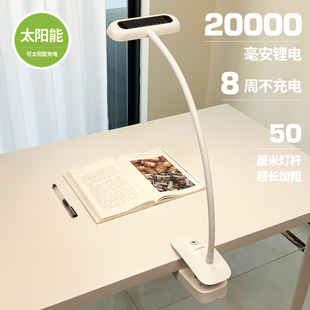 太阳能充电式护眼卧室书桌宿舍寝室床头高中大学生学习夹子小台灯