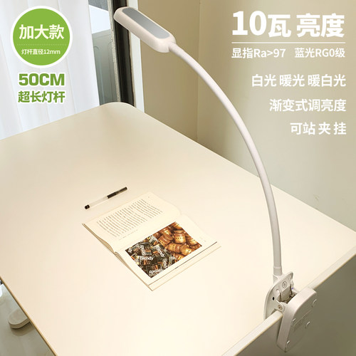 10W高亮度50厘米灯杆高显指夹灯
