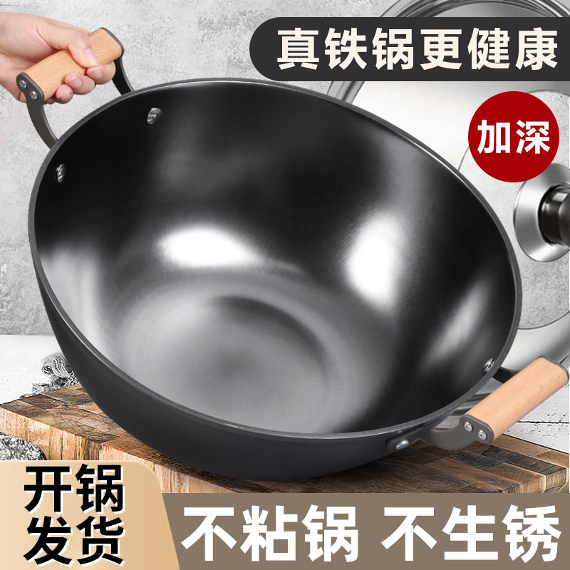 出口德国章丘双耳铁锅炒锅家用平底锅电磁炉专用炒锅不粘锅无涂层