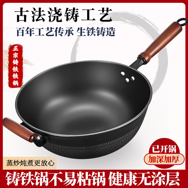 出口德国章丘铁锅加深铸铁锅平底炒菜锅生铁锅不粘锅电磁炉燃气灶
