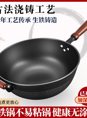 出口德国章丘铁锅加深铸铁锅平底炒菜锅生铁锅不粘锅电磁炉燃气灶