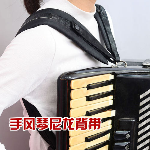 尼龙手风琴背带8/16/24/32/48/60//80/96/120贝斯手风琴背带布带
