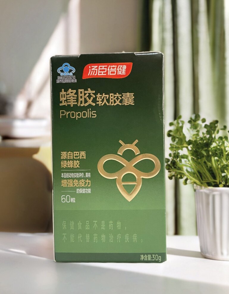 新版汤臣倍健蜂胶软胶囊60粒
