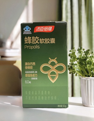 新版汤臣倍健蜂胶软胶囊60粒