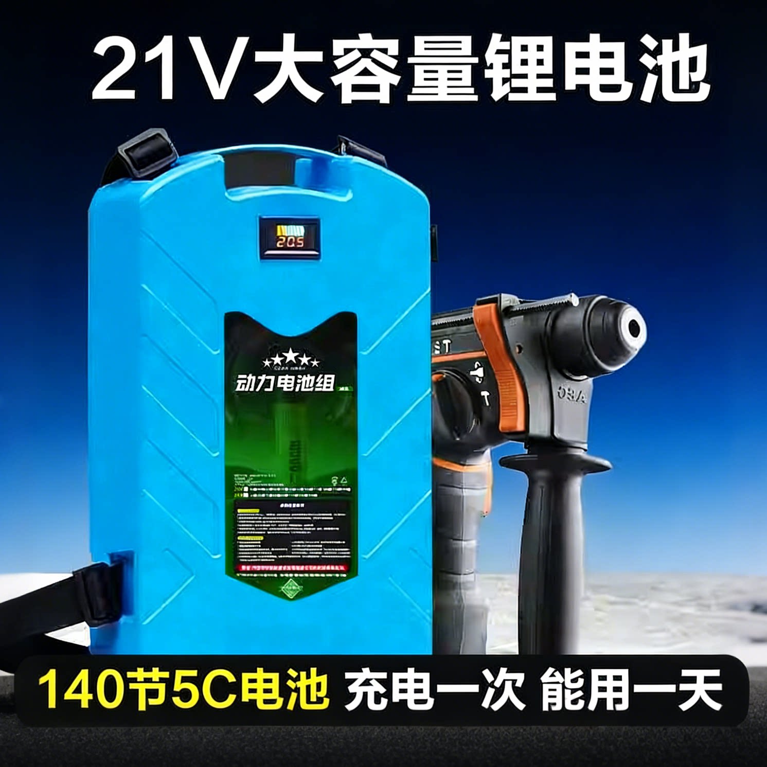 21V大容量背负式锂电池割草绿篱机通用长效续航户外园林背包电池图片