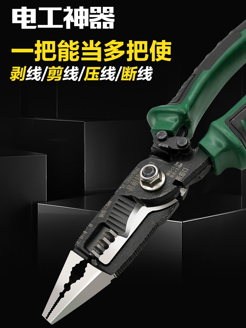 Electrical beak pliers Multi-function wire stripping pliers German technology Electrical special tools artifact universal wire drawing pliers
