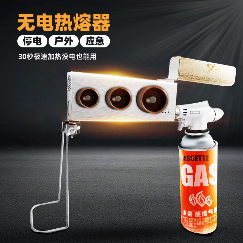 无电热熔器ppr热熔机户外水电工程焊接器自来水管接头对接器热熔