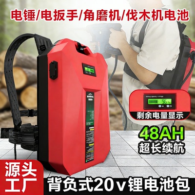 背负式锂电池推荐榜NO1