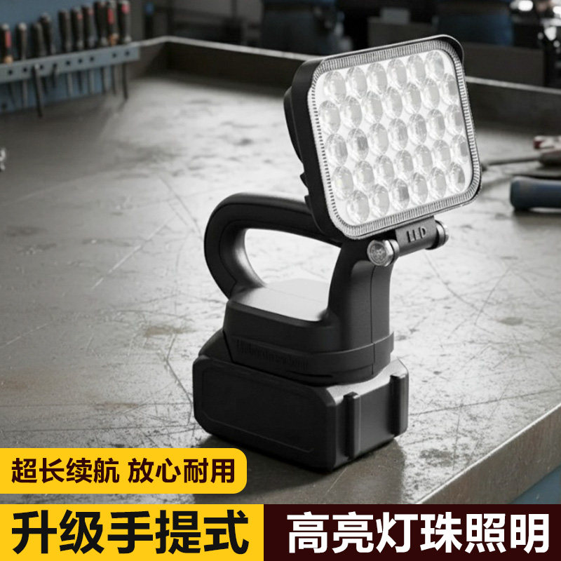 牧田款手提式高亮LED锂电灯充电照明灯21V工作灯汽车维修灯应急灯