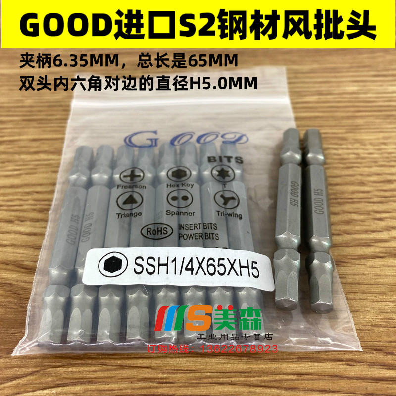 S2钢起子头气动螺丝刀头带磁