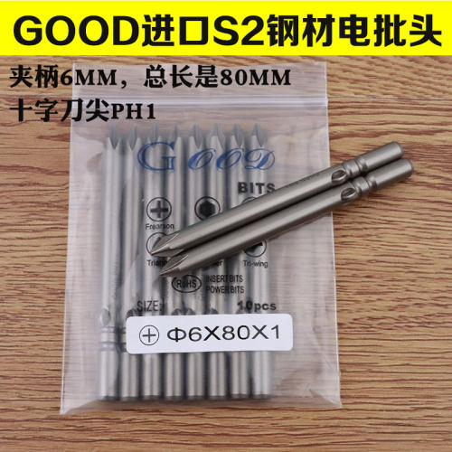 PH2十字头802电批咀GOOD起子头