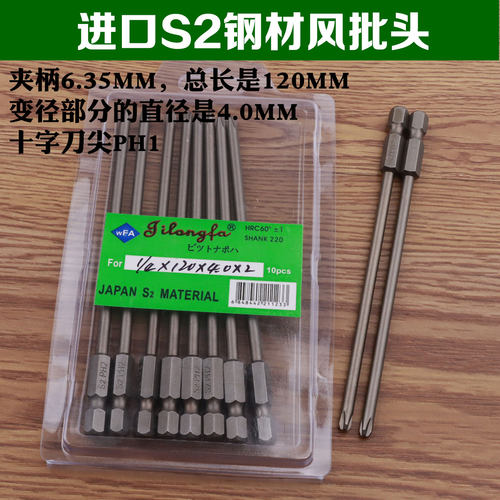 吉隆发S1/4*120*4.0*2#