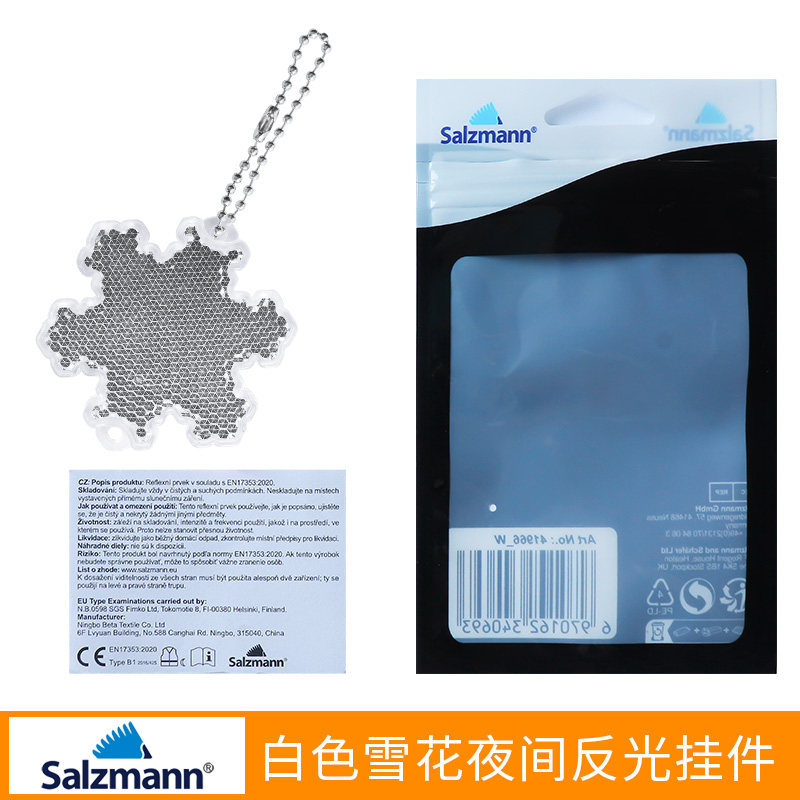 夜间反光挂件亚克力材质安全标识儿童书包背包钥匙小雪花挂饰,自行车/骑行装备/零配件,自行车贴纸/反光贴,淘宝优惠券,粉丝福利购,淘宝优惠卷