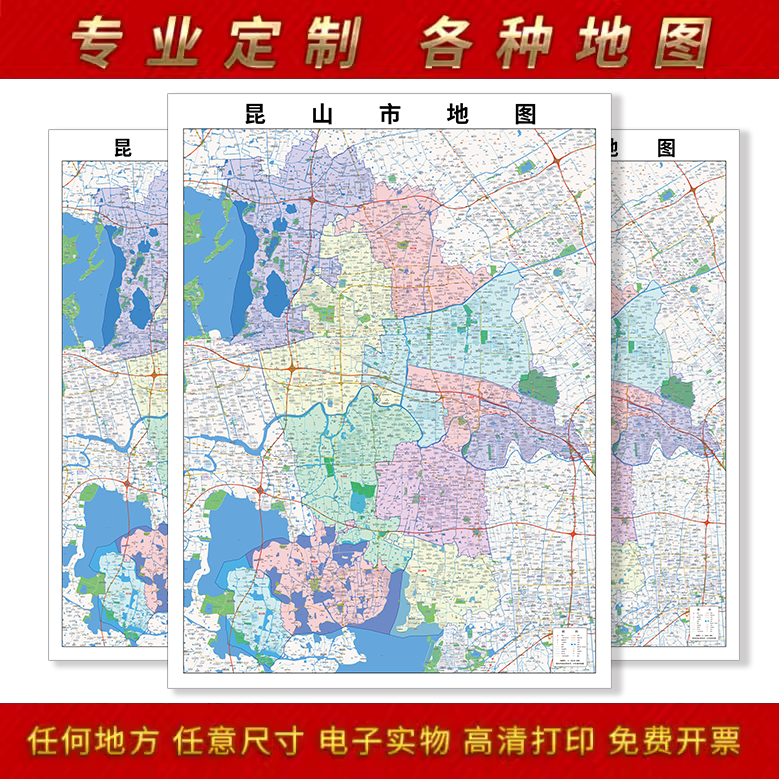 2024新款昆山市地图贴图办公室挂图高清防水墙壁贴超大装饰画定制 家居饰品 现代装饰画 原图主图