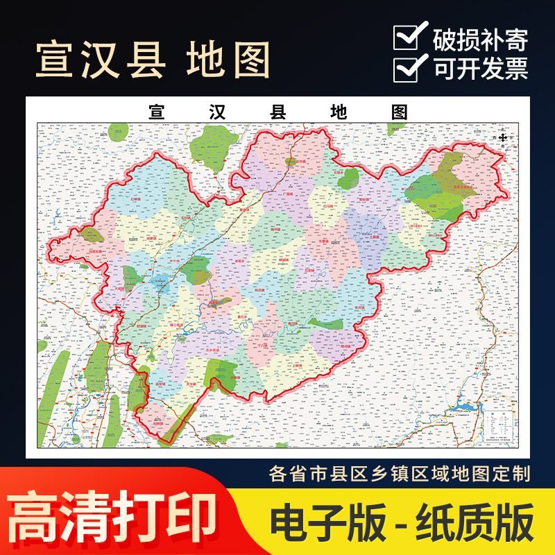 2026新款宣汉县行政地图办公室挂图高清防水实物超大装饰画定制 - 实物图