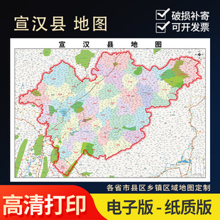 2026新款宣汉县行政地图办公室挂图高清防水实物超大装饰画定制