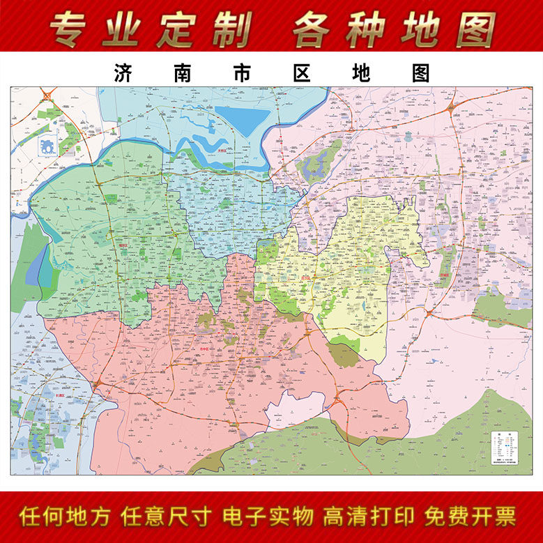 超大巨幅 济南市区地图订制定做 城市城区海报2025新版装饰画芯