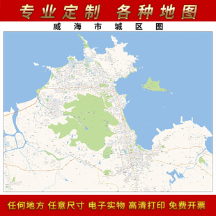 2026新款威海市城区地图办公室挂图高清防水墙壁装饰实物推荐定制