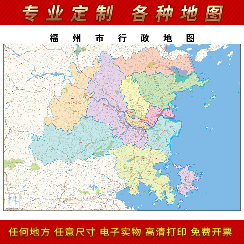 2024新款福州市区划地图办公室挂图高清防水装饰画推荐超大可定制