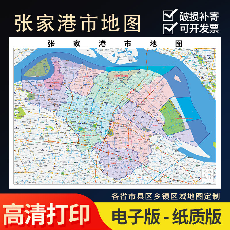 2026新款苏州张家港市地图办公室挂图高清壁贴超大装饰画定制