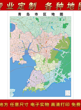 2026新款青岛市区地图办公室挂图高清防水墙壁贴超大装饰画定制