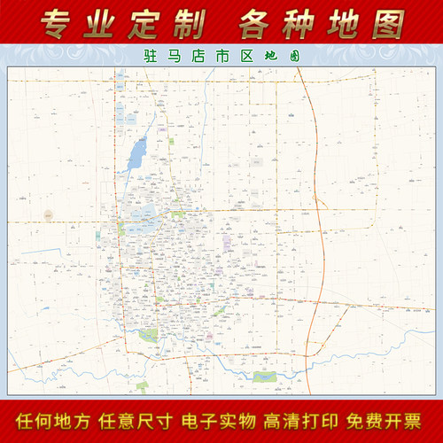 驻马店市办公室实物地图