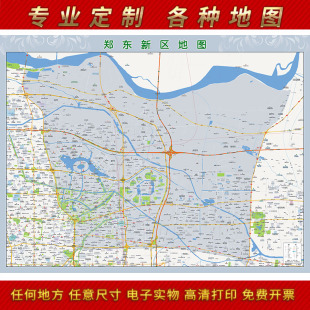 2026新款郑州郑东新区地图办公室挂图高清防水墙壁装饰实物推荐定