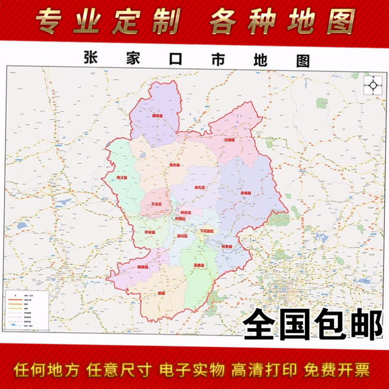 2024新款张家口市地图贴图 办公室挂图 高清防水墙壁装饰画地图