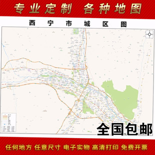 2026新款西宁市地图贴图 办公室挂图 高清防水墙壁装饰画定制地图