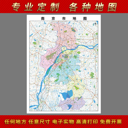 南京市地图办公室装饰画防水定制