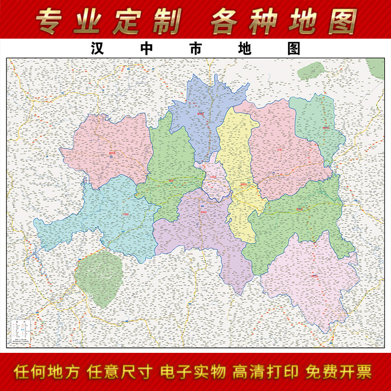 2021新款汉中市地图贴图办公室挂图高清防水墙壁贴超大装饰画定制