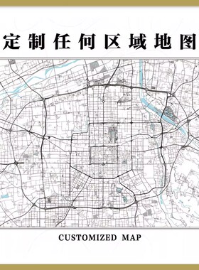 全国地图定制城区图市区图行政区划图 差额补拍