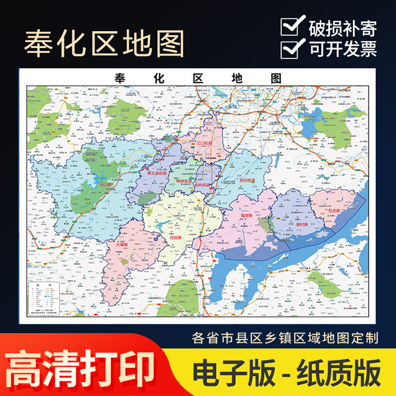 2024新款奉化区地图贴图办公室挂图高清壁贴超大装饰画定
