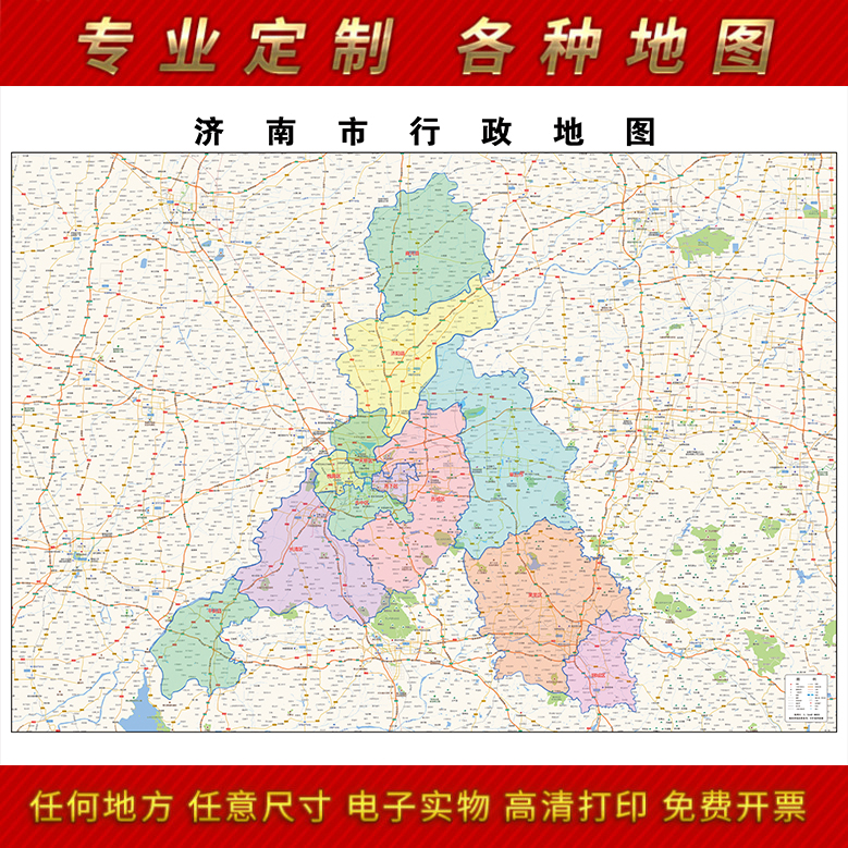 2024新款济南市区划图地图办公室挂图超大高清防水墙贴装饰画定制