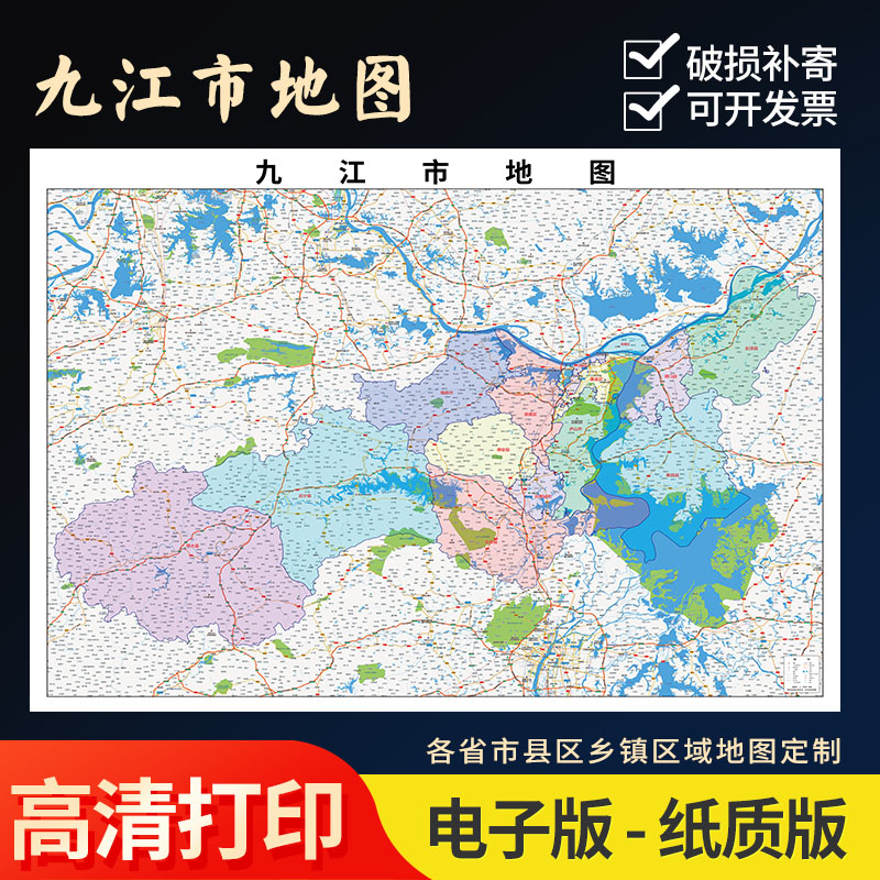 2025新款九江市行政地图办公室挂图高清防水实物超大装饰画定制