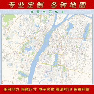 2026新款南昌市城区地图办公室挂图高清防水墙壁装饰实物推荐定制
