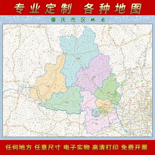 肇庆市地图办公室装饰画防水定制