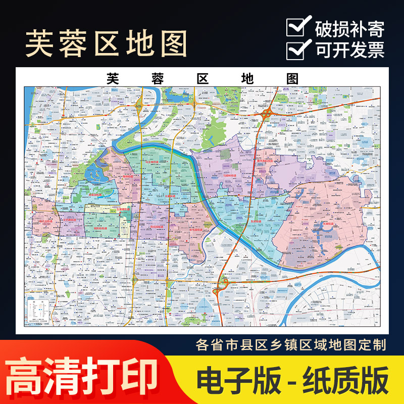 2024新款芙蓉区行政地图办公室挂图高清防水实物超大装饰画定制