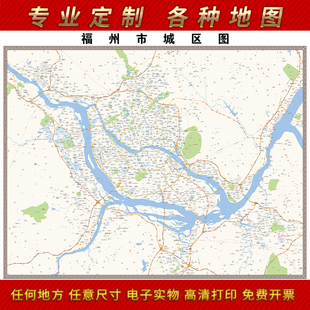 2026新款福州市城区地图办公室挂图高清防水墙壁装饰实物推荐定制