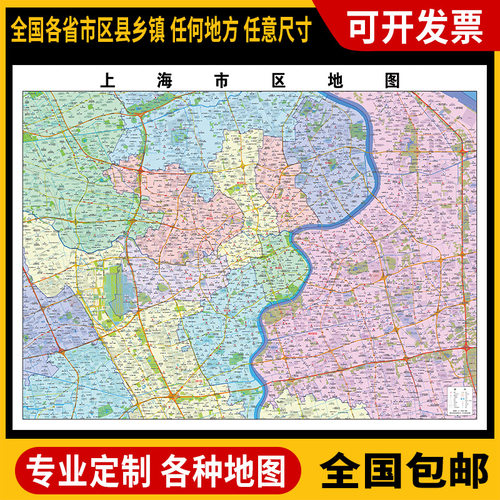 超大巨幅 上海市区地 图订制定做 城市城区海报2026新版装饰画芯