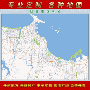2025新款烟台市地图贴图办公室挂图高清防水墙壁贴超大装饰画 画