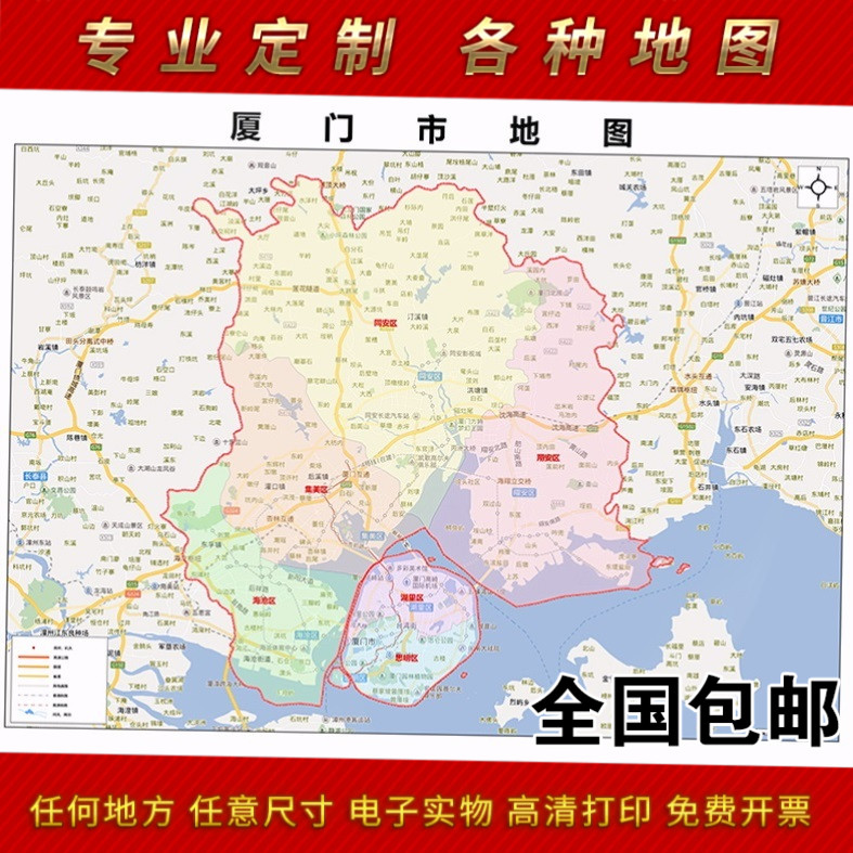 2024新款厦门市地图贴图 办公室挂图 高清防水墙壁装饰画定制地图