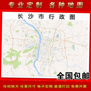 长沙市株洲湘潭衡阳邵阳岳阳常德张家界益阳永州怀化地图2026新版