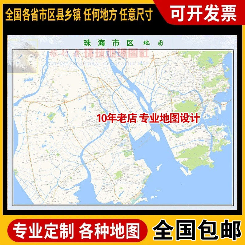 超大巨幅 珠海市区地图订制定做 城市城区海报2026新版装饰画芯