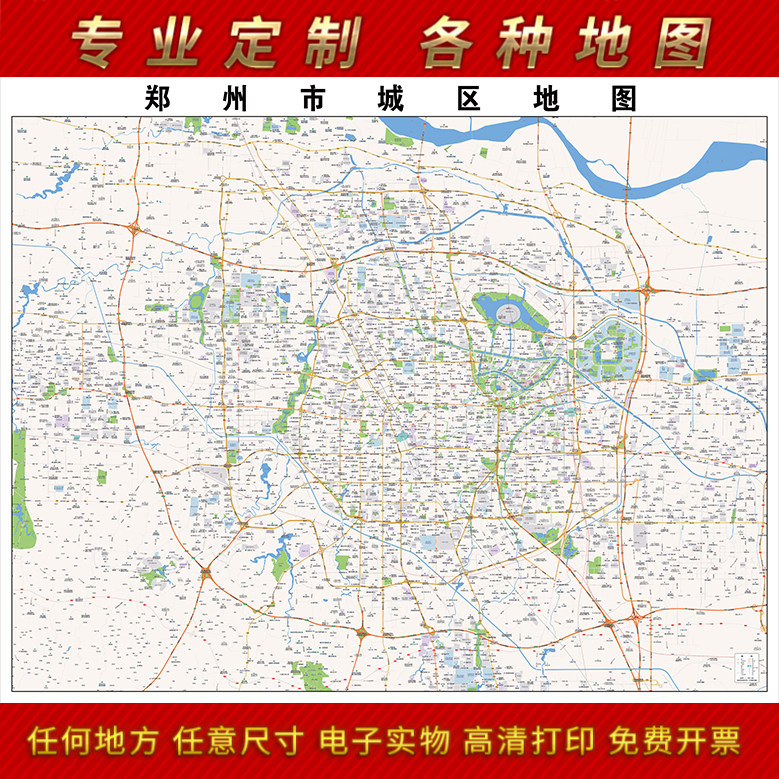 2026新款郑州市城区地图办公室挂图高清防水墙壁装饰实物推荐定制
