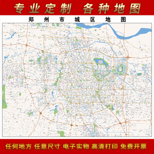 2026新款郑州市城区地图办公室挂图高清防水墙壁装饰实物推荐定制