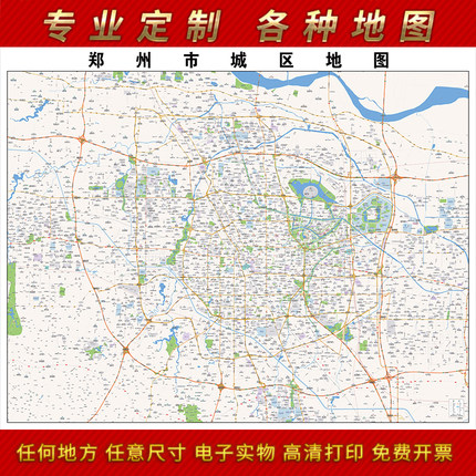 2026新款郑州市城区地图办公室挂图高清防水墙壁装饰实物推荐定制