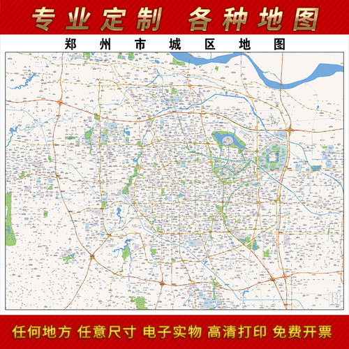 2026新款郑州市城区地图办公室挂图高清防水墙壁装饰实物推荐定制