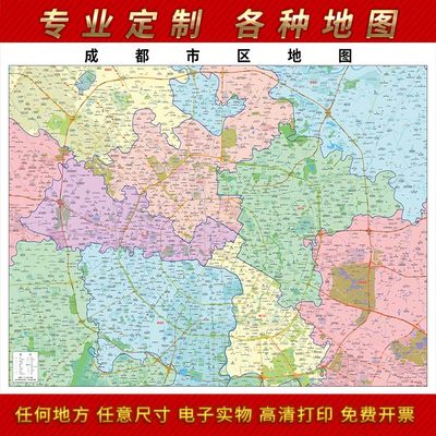 2024新款成都市城区地图办公室挂图高清防水墙壁装饰实物推荐定制