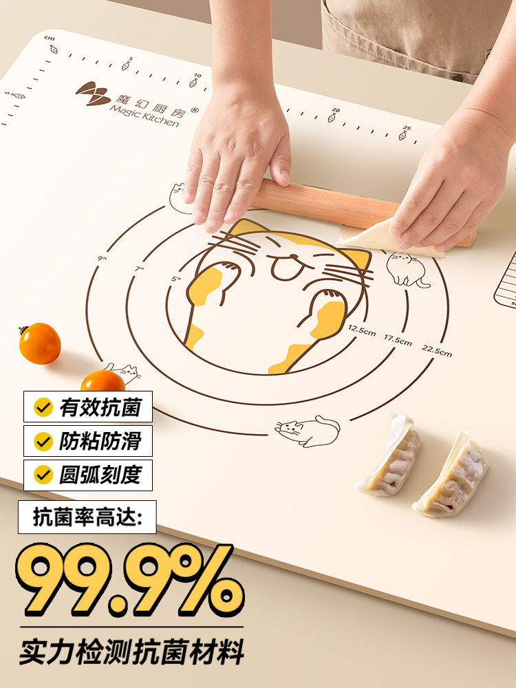 魔术厨房食品级硅胶揉面垫加厚防滑滚动面团和砧板面板烘焙工具
